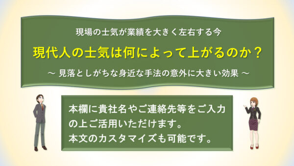 《社内規程》提案＆セミナー実践キット