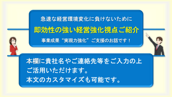 《経営支援者宣言》キット